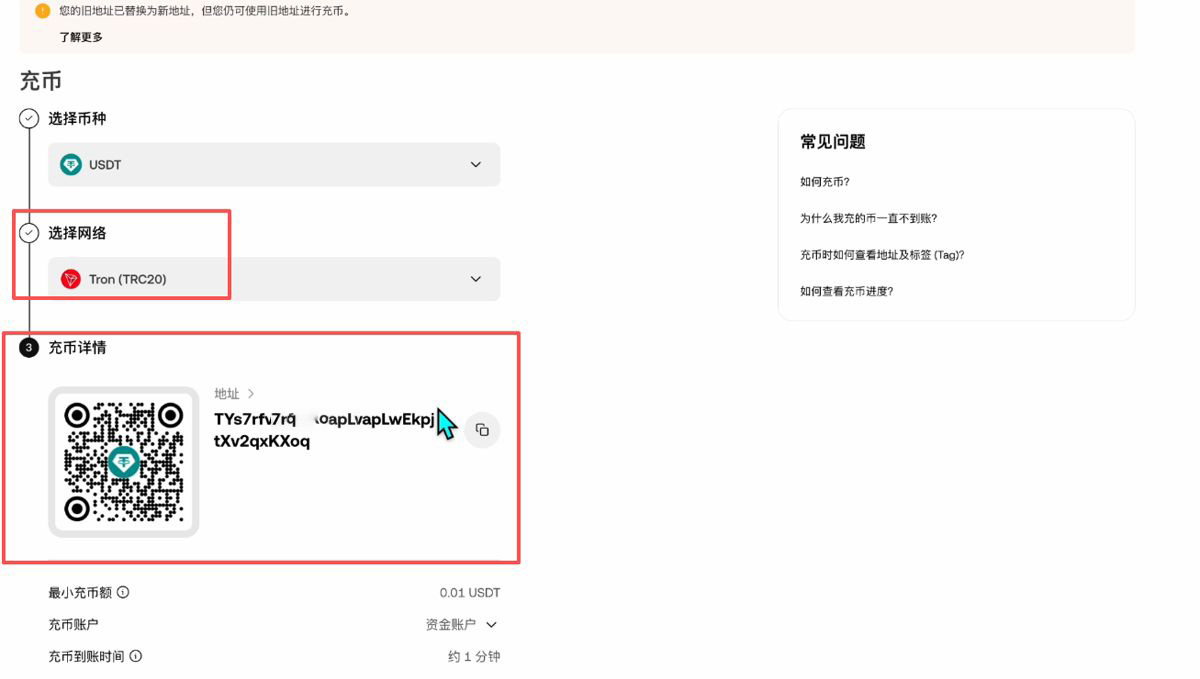 购买USDT_图12