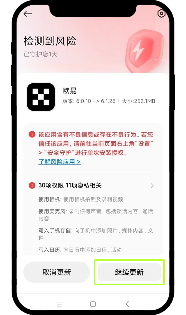小米手机_图3