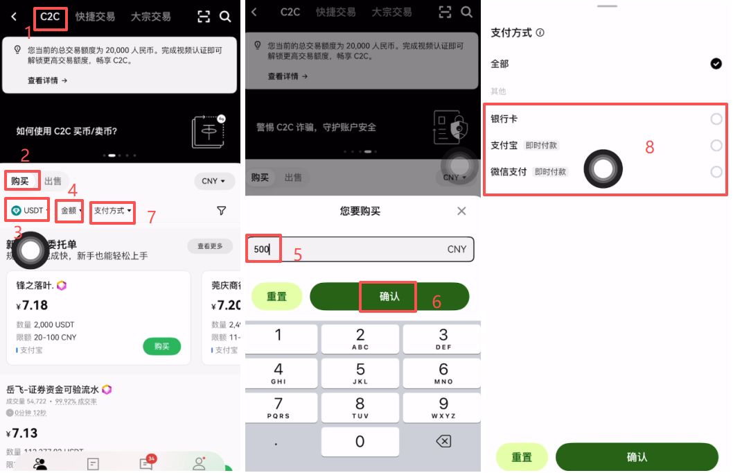 C2C买币_图2