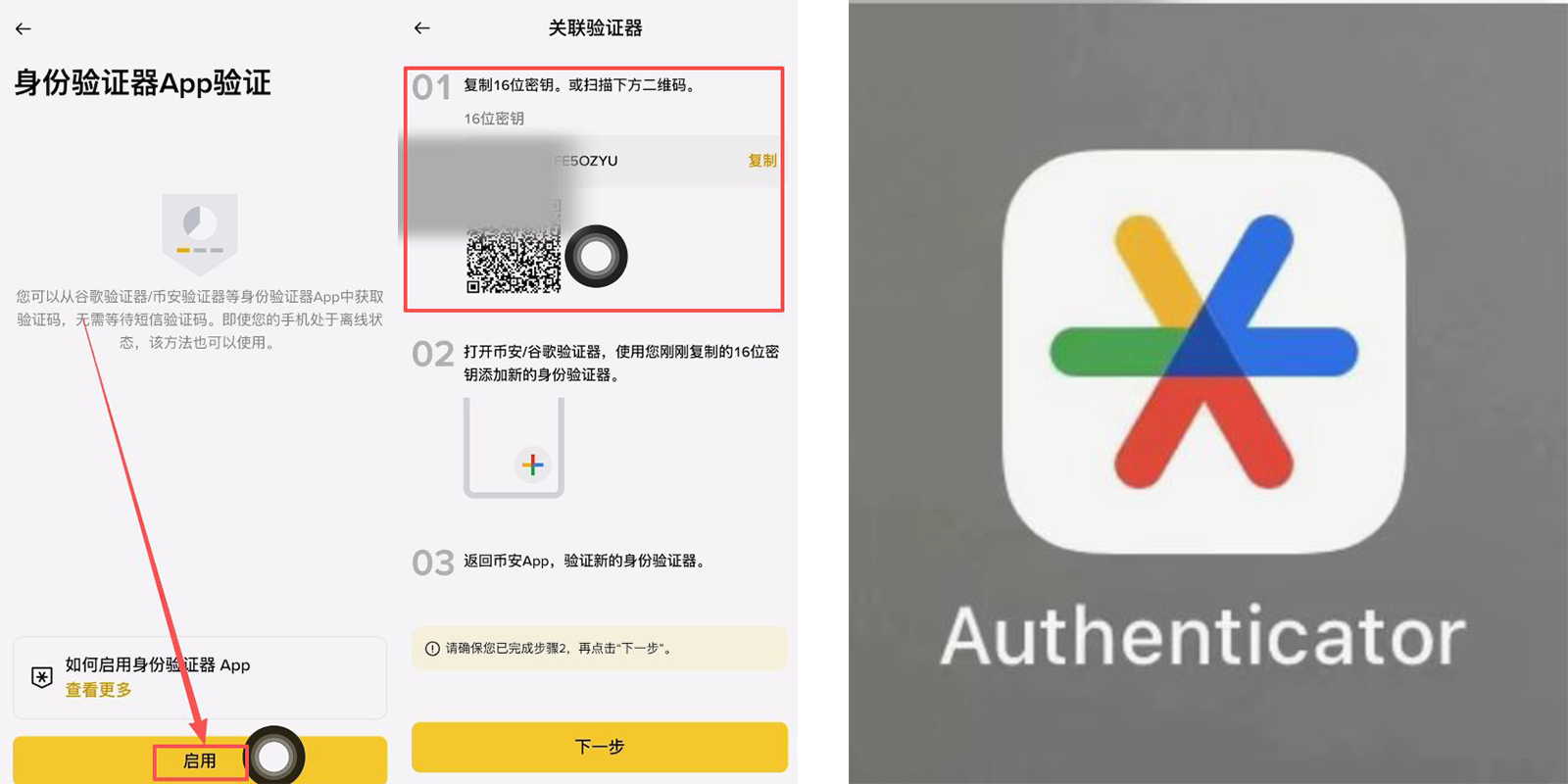 谷歌验证器使用教程