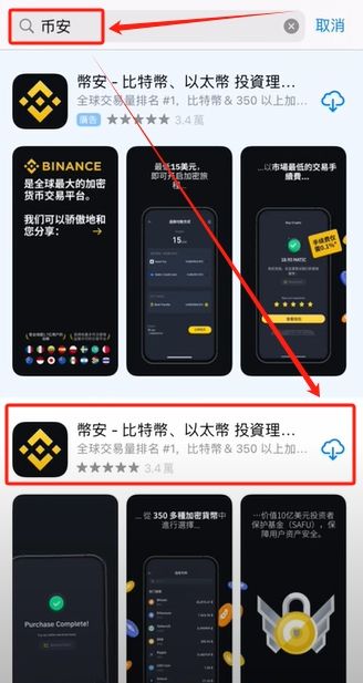 币安、欧易、火币、Gate.io、Bitget、Bybit APP苹果手机版下载教程_图13