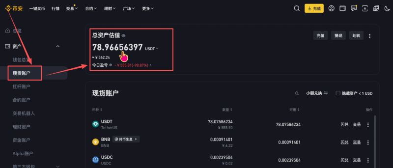 币安账号注册、买币的全部流程_图19