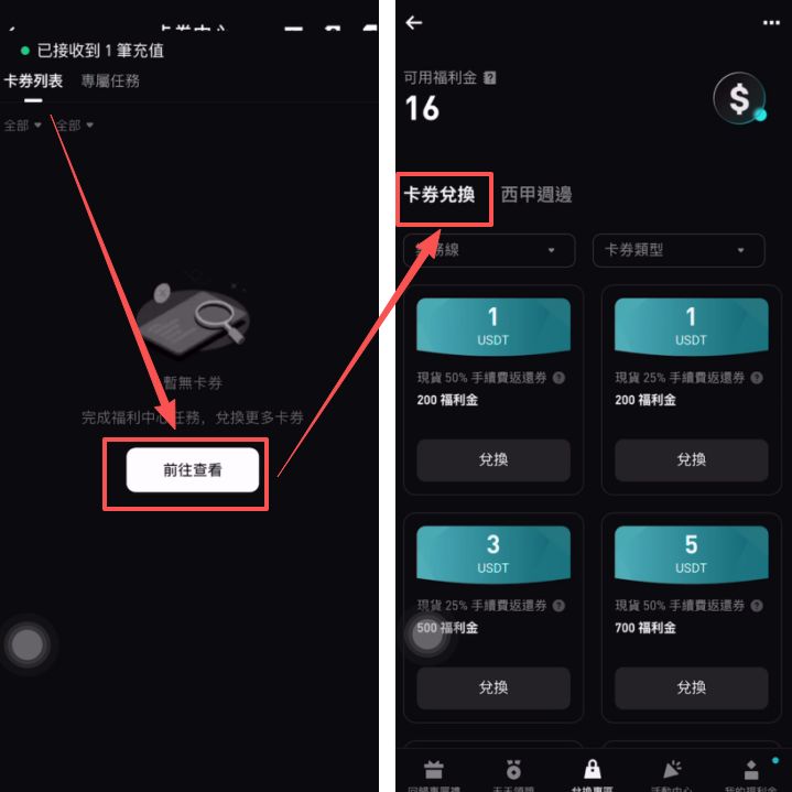 怎么找到自己的体验金？_图2
