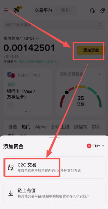 币安交易所提现和出金教程_图5