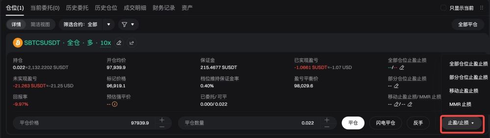 如何设置止盈止损（Bitget 网页端）？