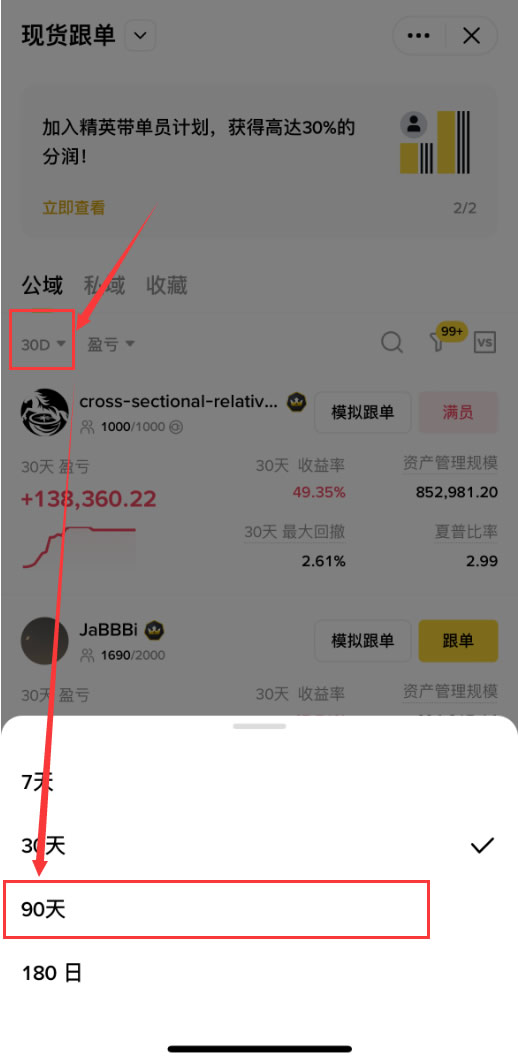 币安现货跟单教学