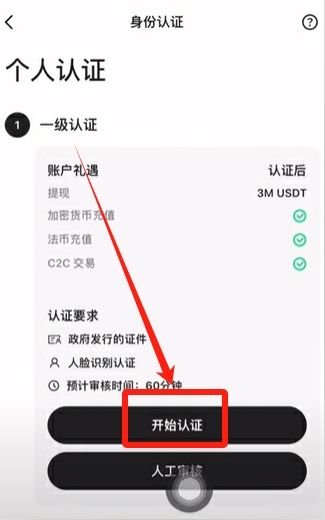 Bitget交易所大陆用户最多可以注册3个_图2