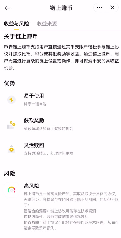 新手如何参与链上赚币？_图4