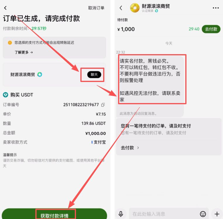 在交易所购买_图7