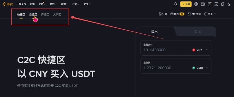 币安账号注册、买币的全部流程_图11