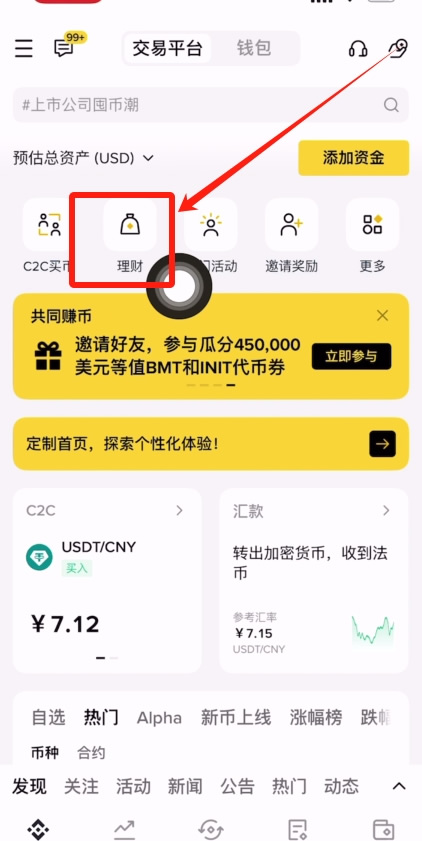 选购理财产品