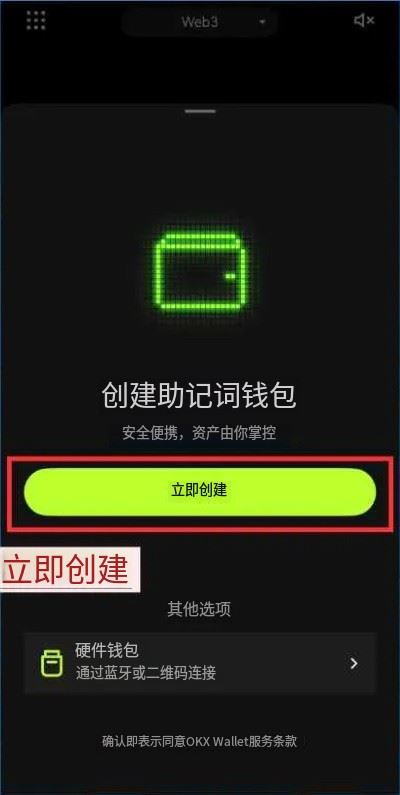 OKX Boost参与流程教程