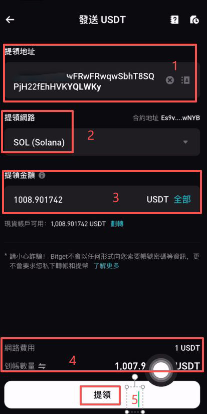 如何把Bitget资金提现？_图8
