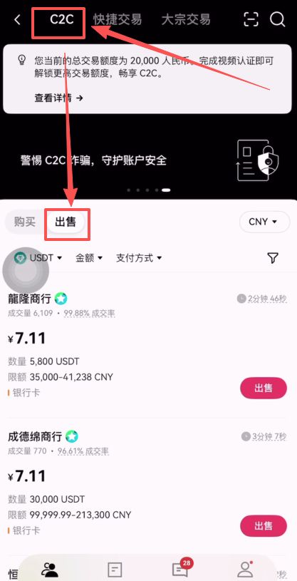 如何把Bitget资金提现？_图12