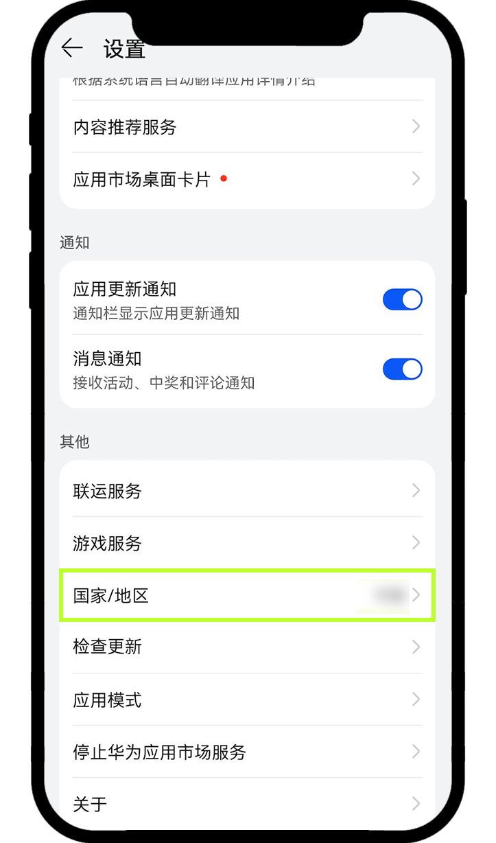 华为手机鸿蒙版4.0_图9