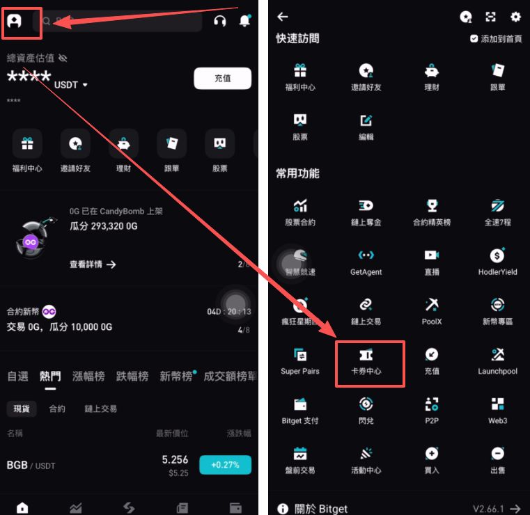 怎么找到自己的体验金？