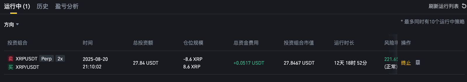 币安资金费率套利机器人介绍