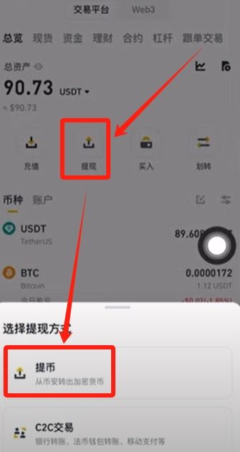 如何使用Coinbase wallet?_图9