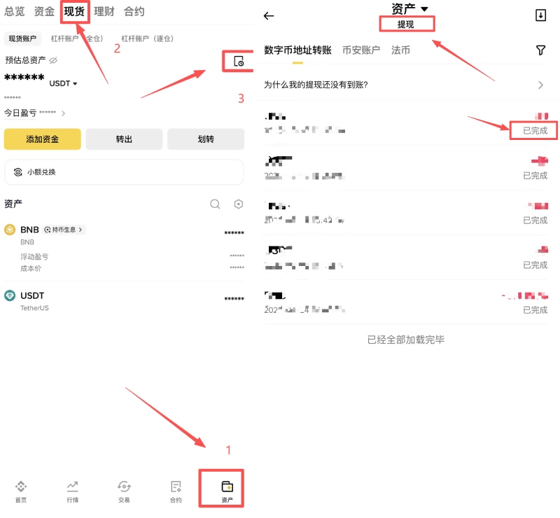 币安转帐方法