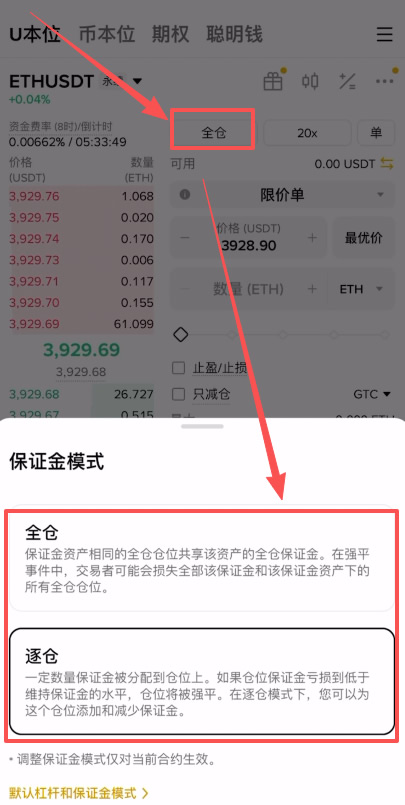币安注册下载安全设置教程_图3
