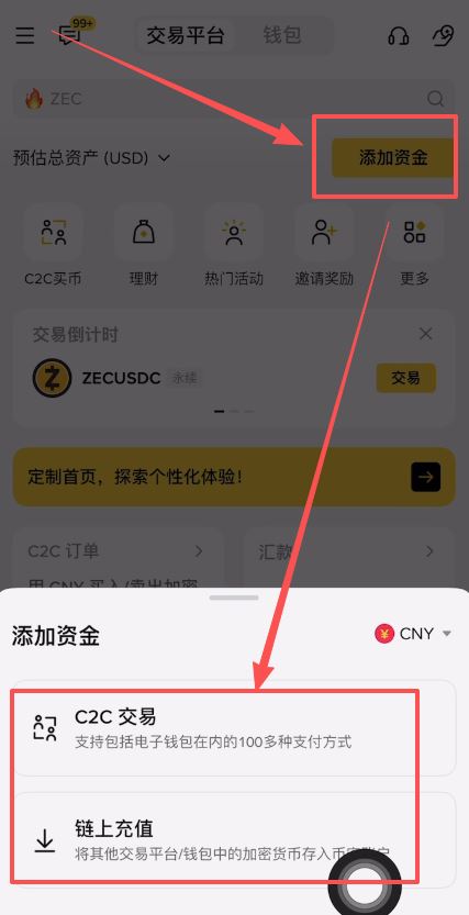 币安现货交易买卖加密货币流程