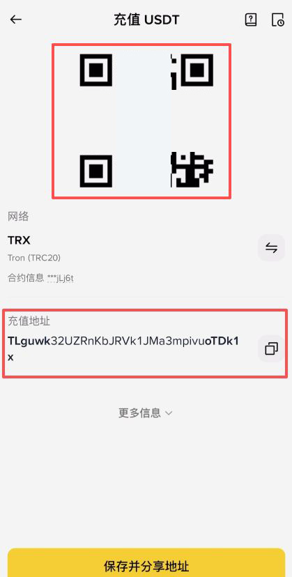 链上转账_图4