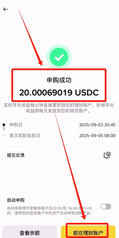 选购理财产品_图4