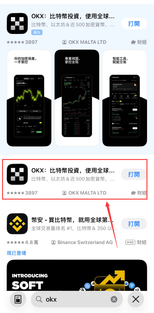 第2步:设定通行密钥(手机登入APP操作更简单)