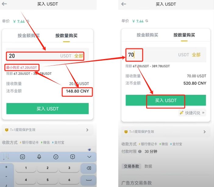 购买USDT_图13