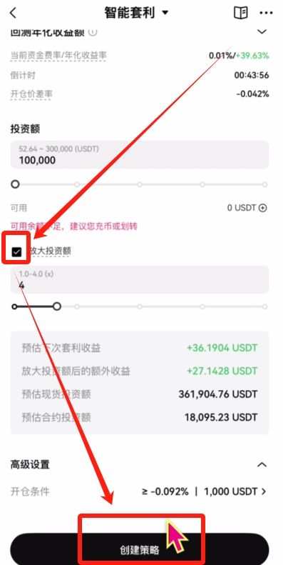 智能套利_图11