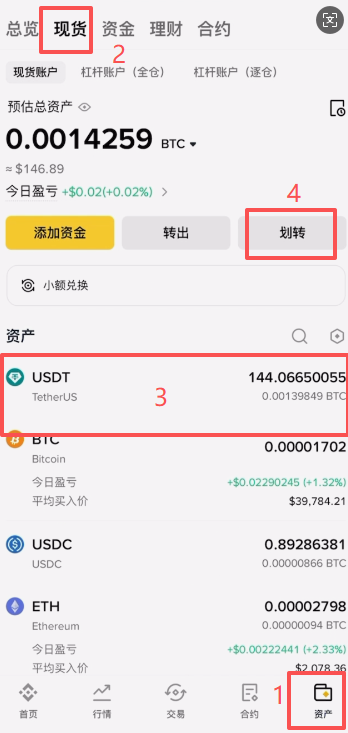 币安交易所提现和出金教程_图3