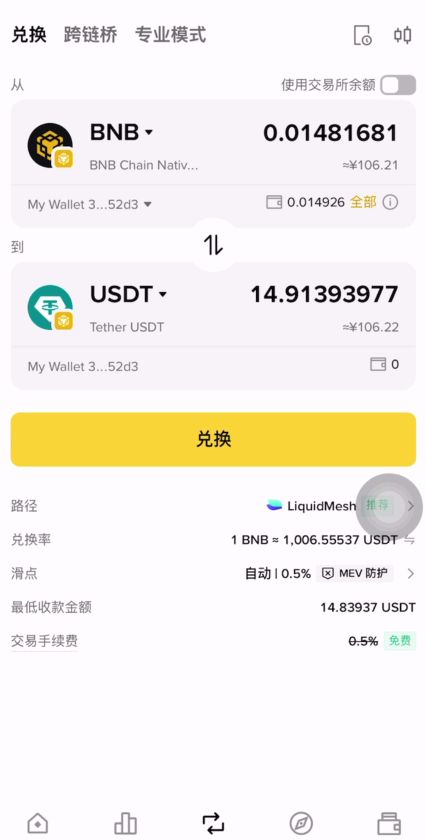币安链上提现教程_图8