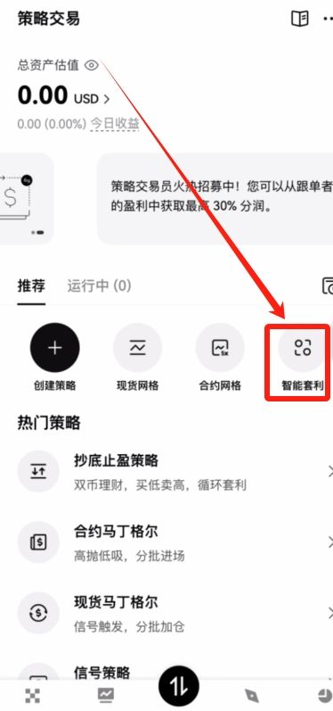 智能套利_图7