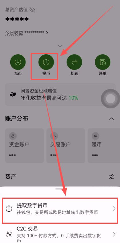 币安链上提现教程_图4