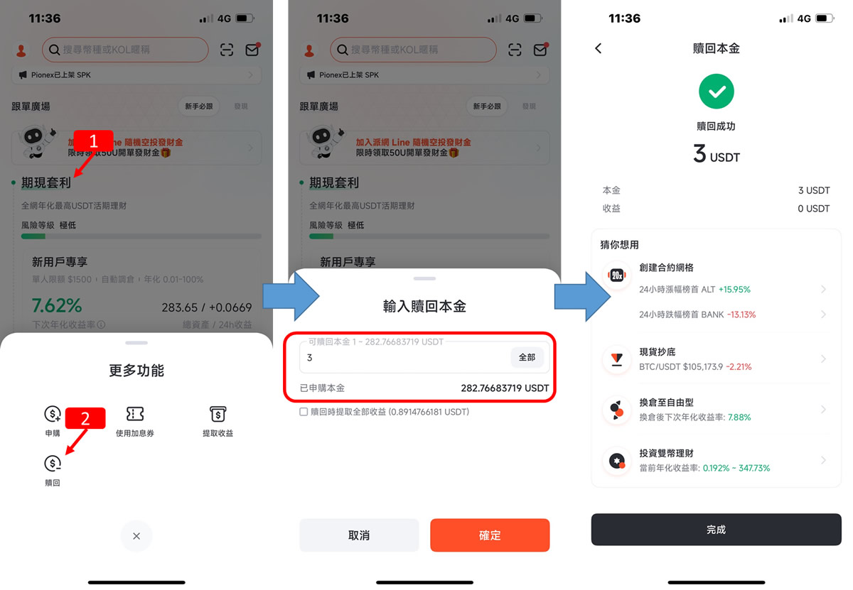Pionex Visa Card刷卡实测