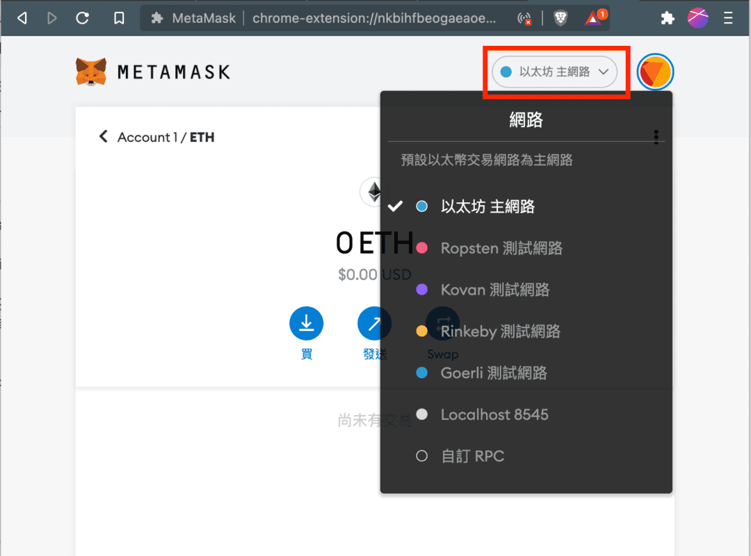 2026最新Metamask小狐狸钱包教学:如何安装、添加代币和交易