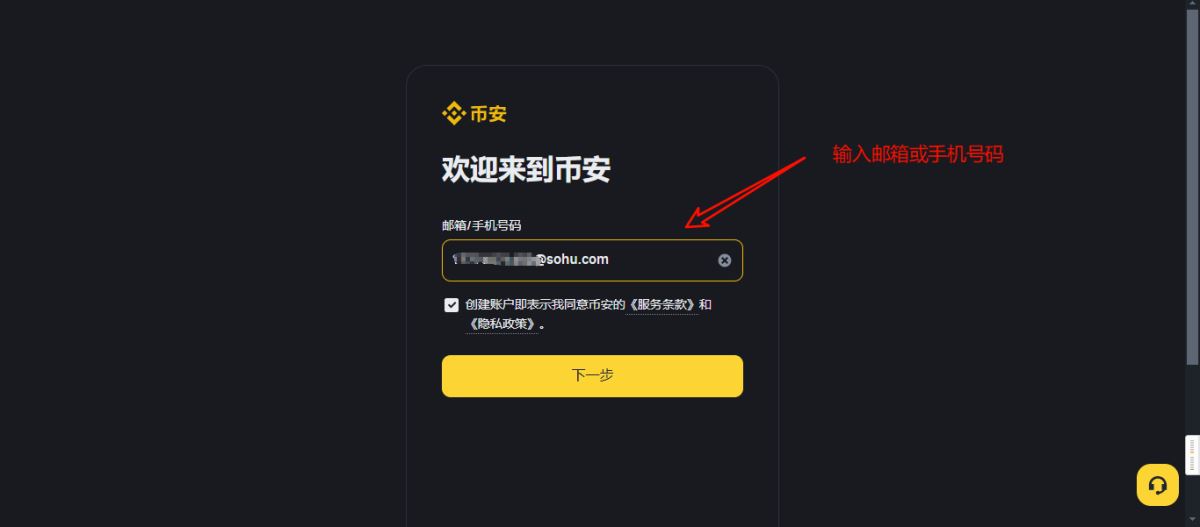 币安网页版注册及下载