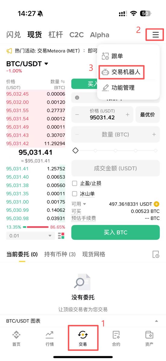 虚拟货币指数定义和创建教程