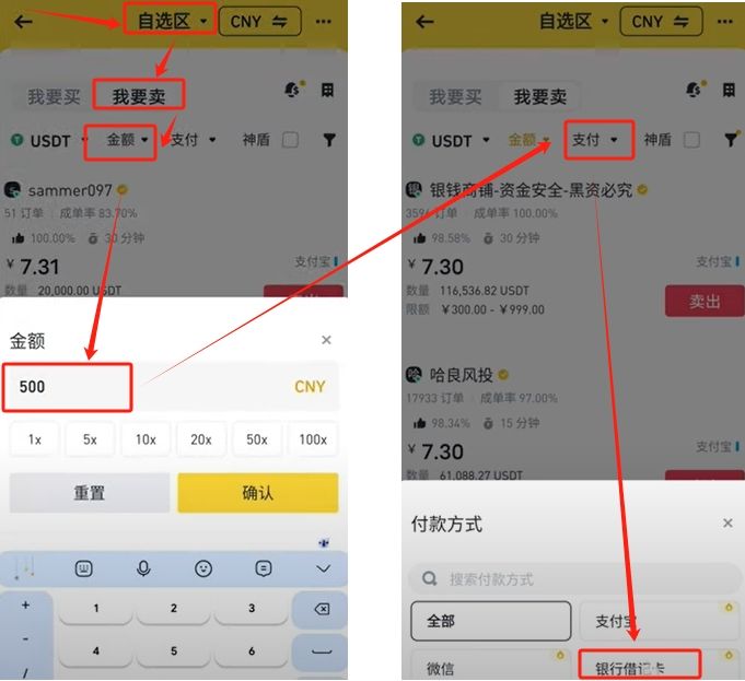 币安出金流程_图3