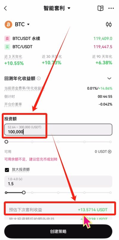 智能套利_图9