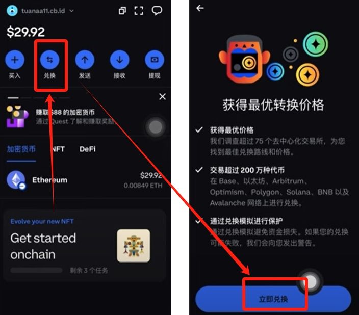 如何使用Coinbase wallet?_图24