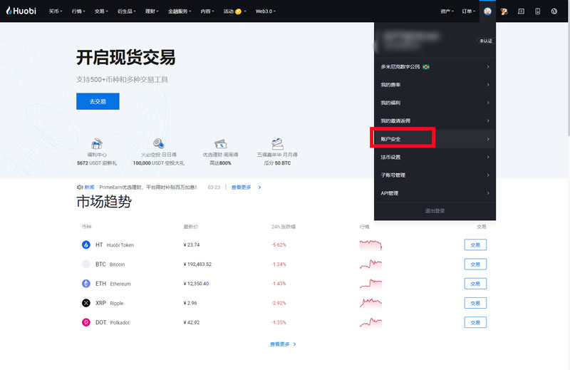 （一）在网页端绑定