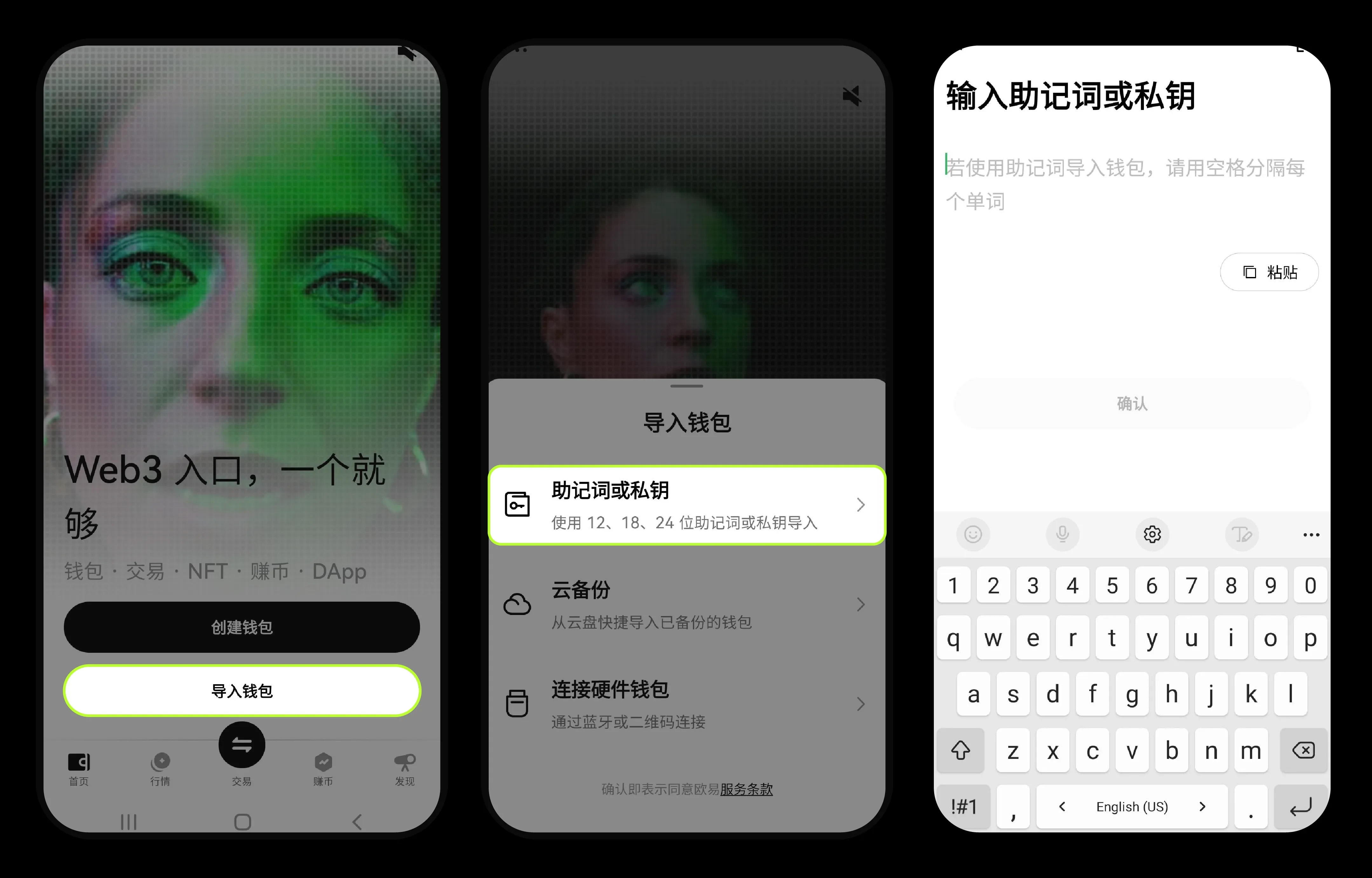 2. 创建或导入钱包_图2