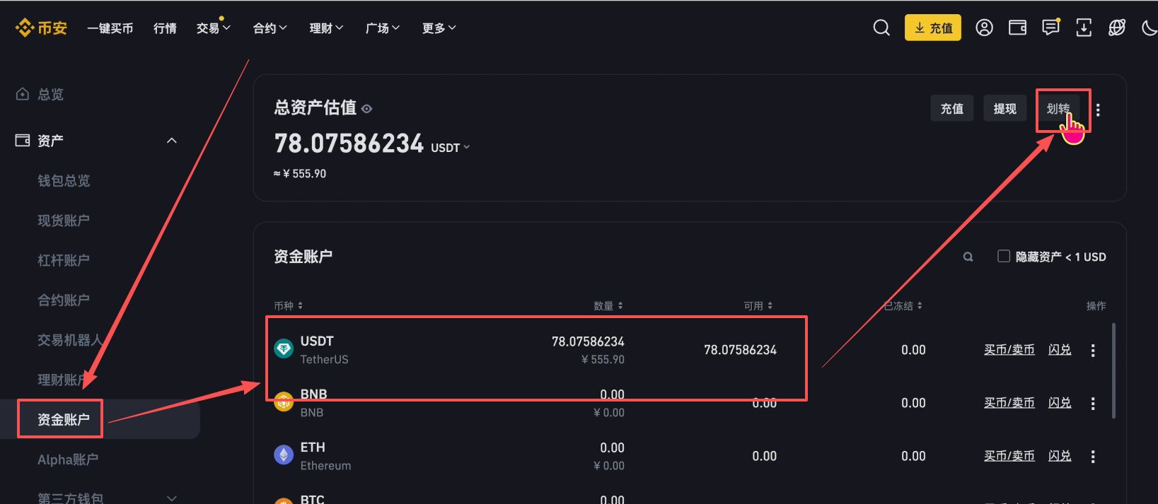 如何注册币安账号？_图17