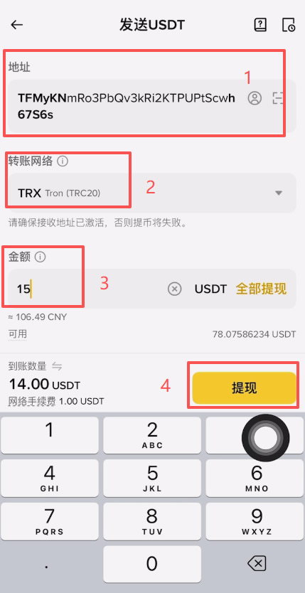 如何再把币安交易所的币转回到欧易呢？_图7