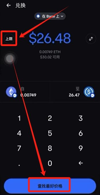 如何使用Coinbase wallet?_图26