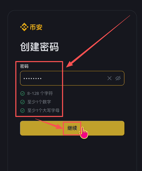 币安账号注册、买币的全部流程_图5
