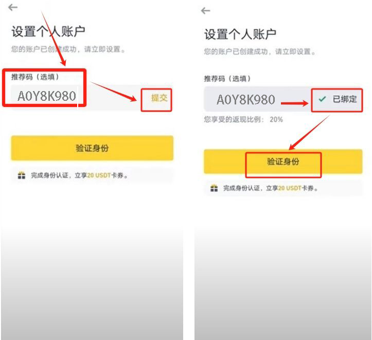 币安注册实名认证流程_图5