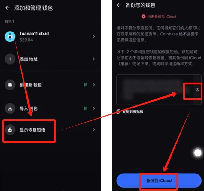 如何使用Coinbase wallet?_图21