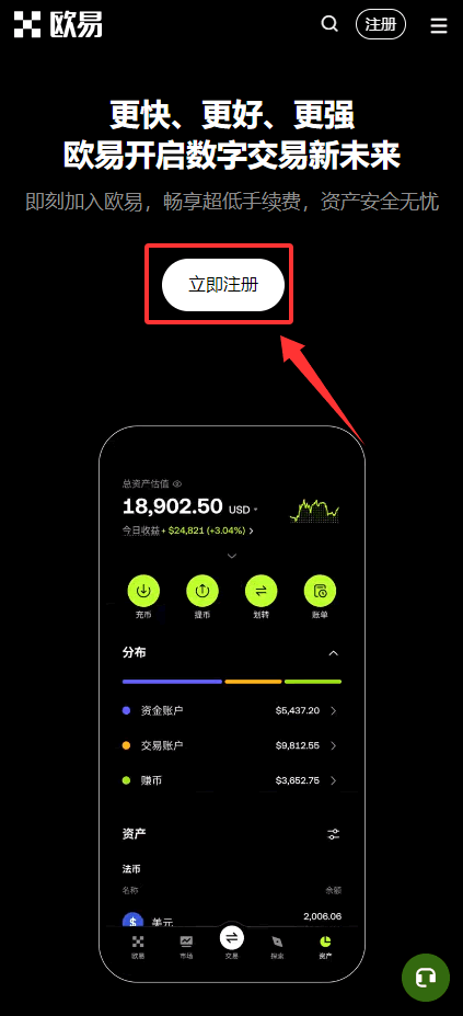开始注册流程